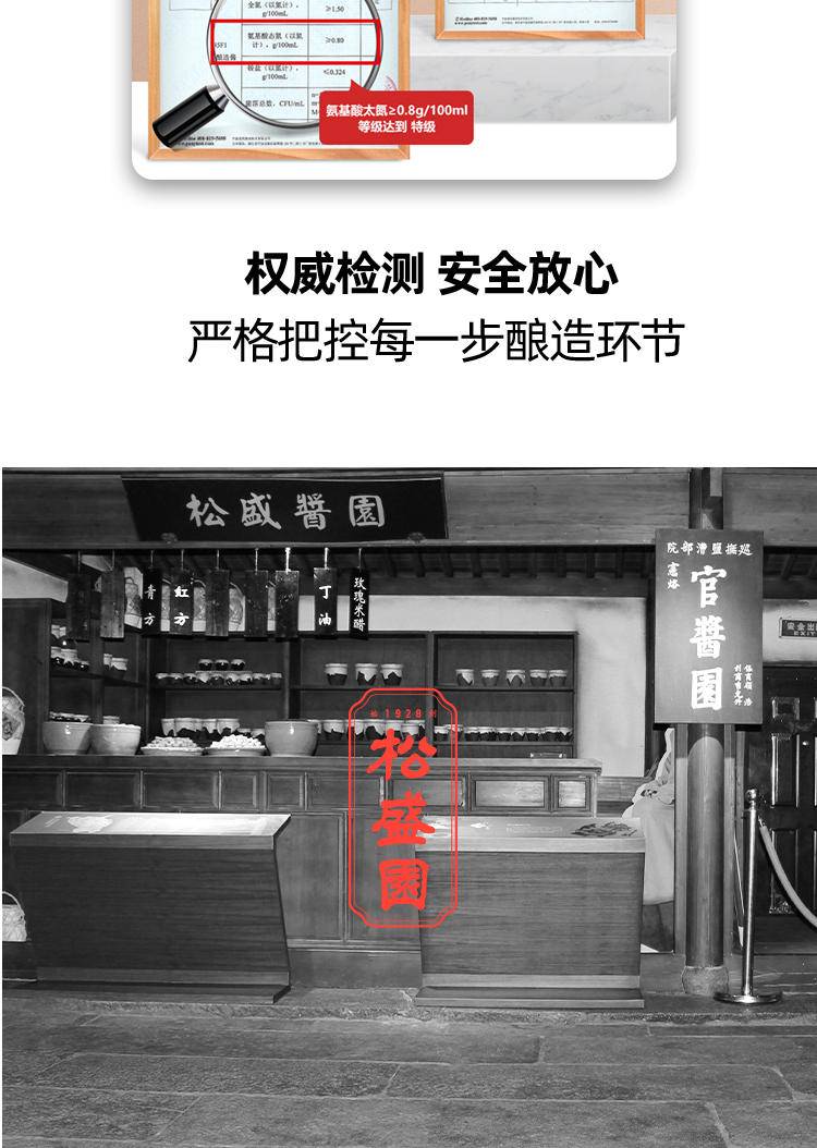 松盛园 传统缸晒古法木榨零添加非生抽老抽特级头道酱油500ml*2瓶