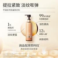 水之蔻 玻色因紧致弹润身体油霜220g