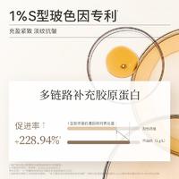 水之蔻 玻色因紧致弹润身体油霜220g
