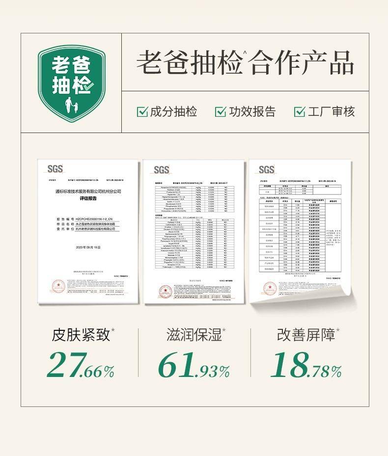 水之蔻 玻色因紧致弹润身体油霜220g