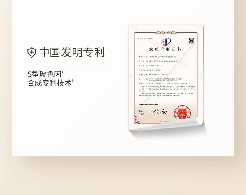 水之蔻 玻色因紧致弹润身体油霜220g