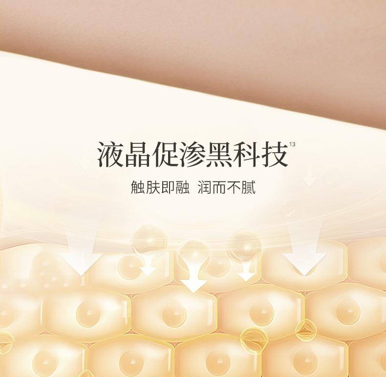 水之蔻 玻色因紧致弹润身体油霜220g