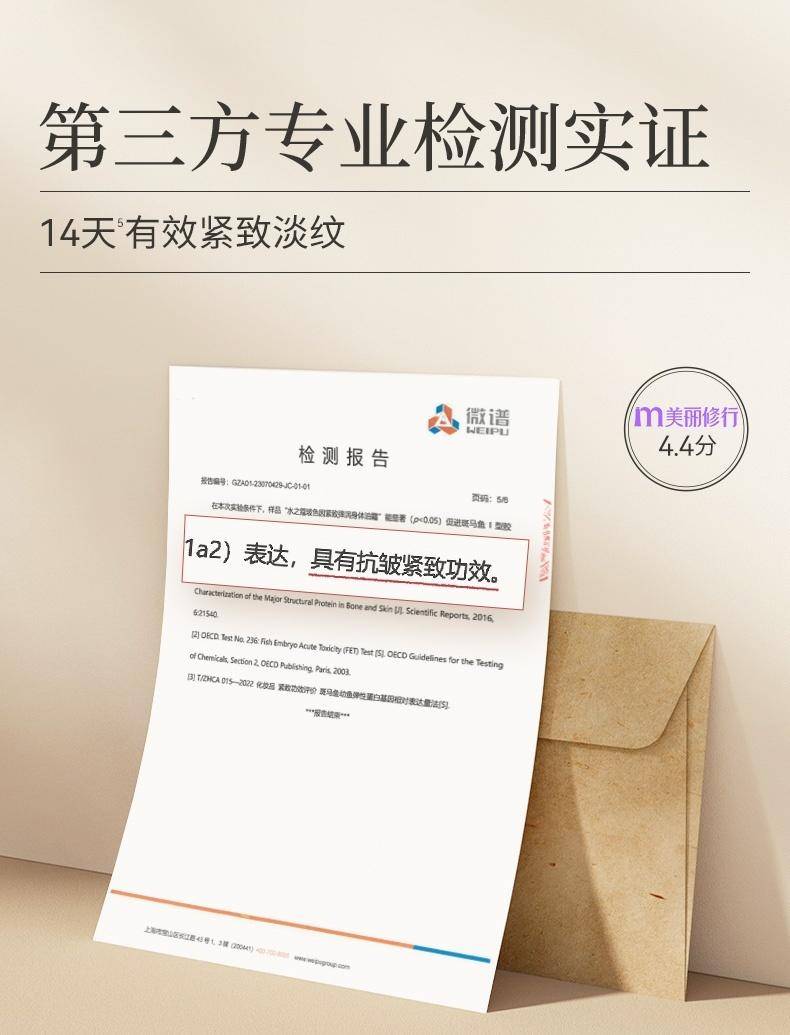 水之蔻 玻色因紧致弹润身体油霜220g