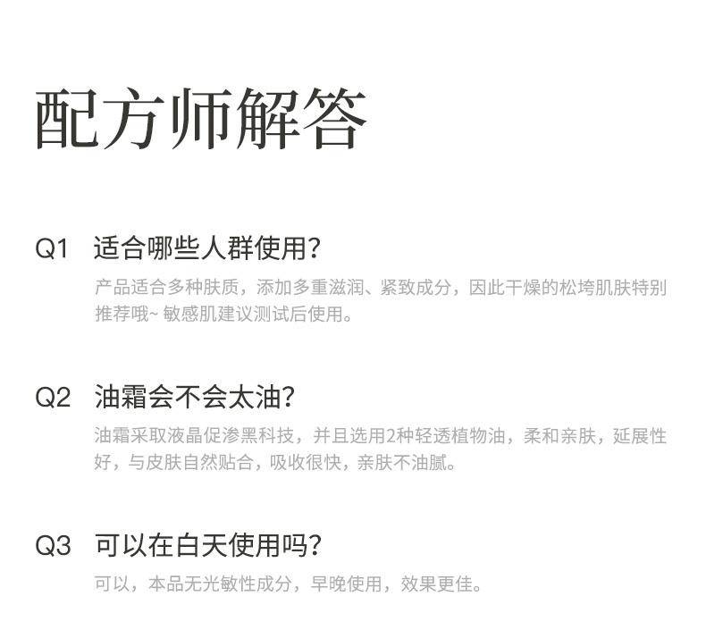 水之蔻 玻色因紧致弹润身体油霜220g