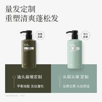 水之蔻 净屑舒爽洗发水450ml