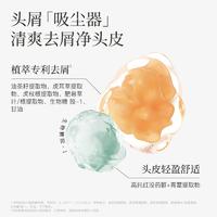 水之蔻 净屑舒爽洗发水450ml