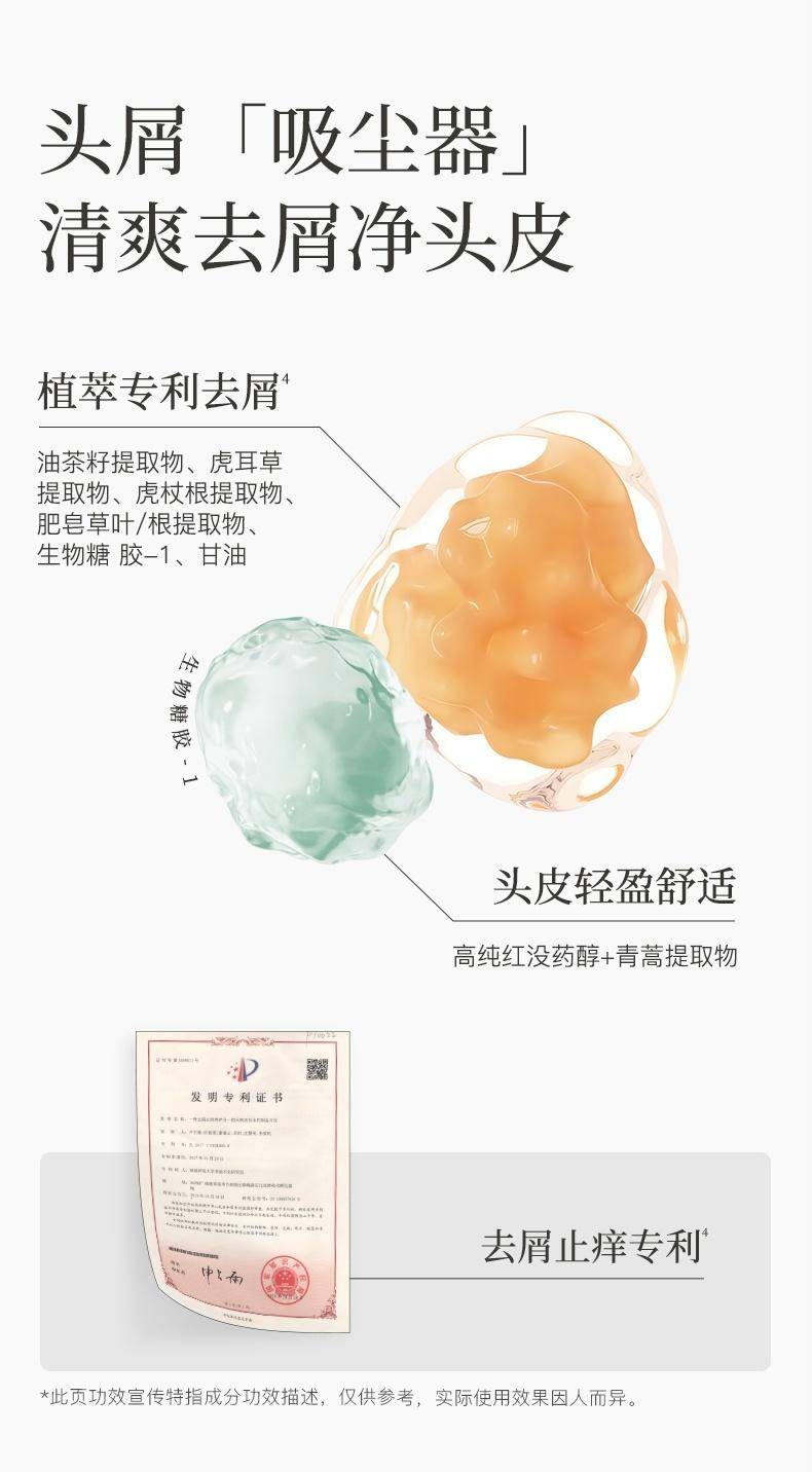 水之蔻 净屑舒爽洗发水450ml