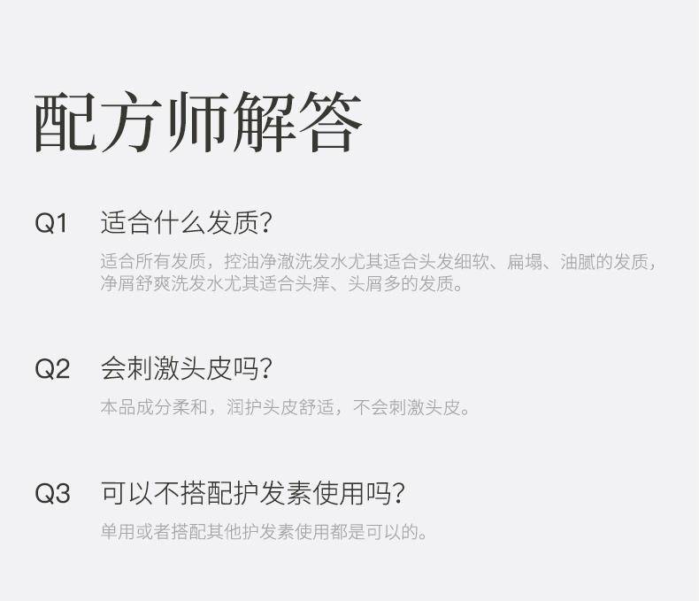水之蔻 净屑舒爽洗发水450ml