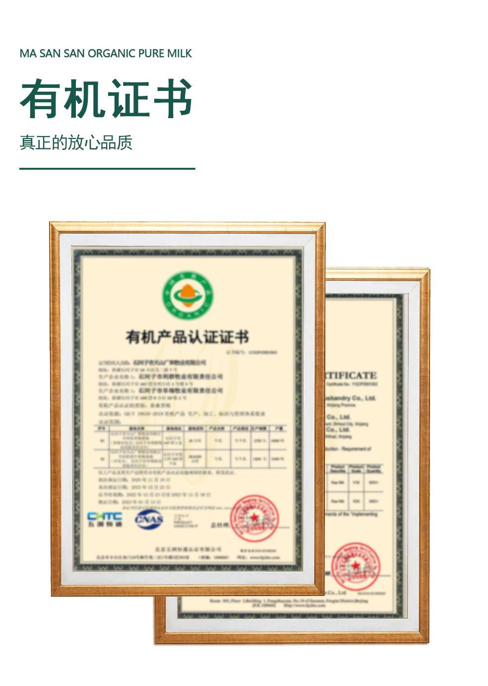 【年货达人】马三三 年货礼包 有机牛奶200ml*10盒*3箱、小罐酸奶180g*11瓶
