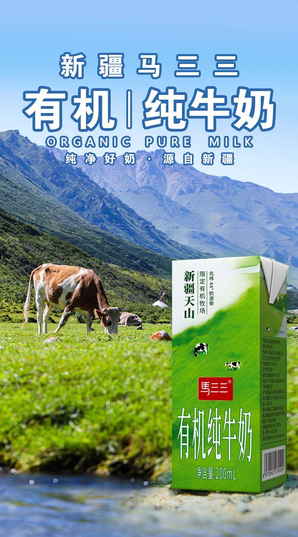 【年货达人】马三三 年货礼包 有机牛奶200ml*10盒*3箱、小罐酸奶180g*11瓶