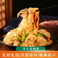 【集采】赣乡客炭烤笋尖300g*40袋