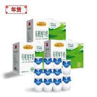 【年货达人】马三三 年货礼包 有机牛奶200ml*10盒*3箱、小罐酸奶180g*11瓶