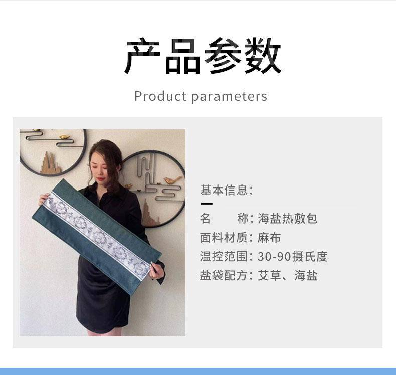 约健堂盐掌柜电加热腰部颈肩暖宫盐袋神器艾草艾灸海盐理疗袋65cm*25cm/条