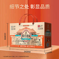 【集采】塞翁福 腊香迎福年味礼 （1980克）*10盒