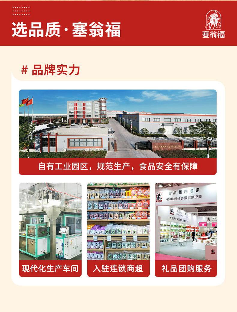 【集采】塞翁福 腊香迎福年味礼 （1980克）*10盒