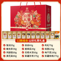 【限时】塞翁福 山珍礼赞干货礼 (1305克)
