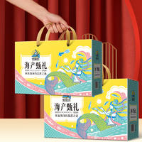 俏渔坊干制海产礼 （517克）