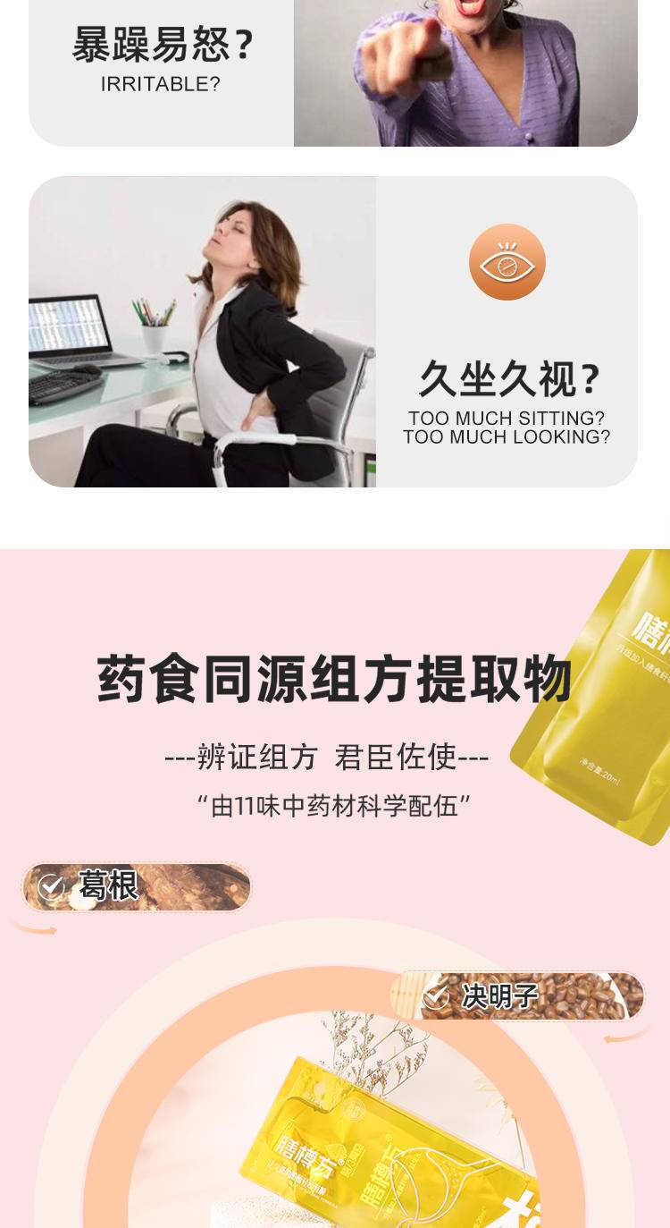 膳方翼堂膳樽方