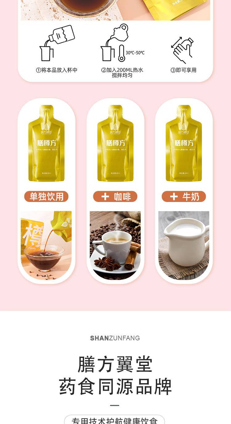 膳方翼堂膳樽方