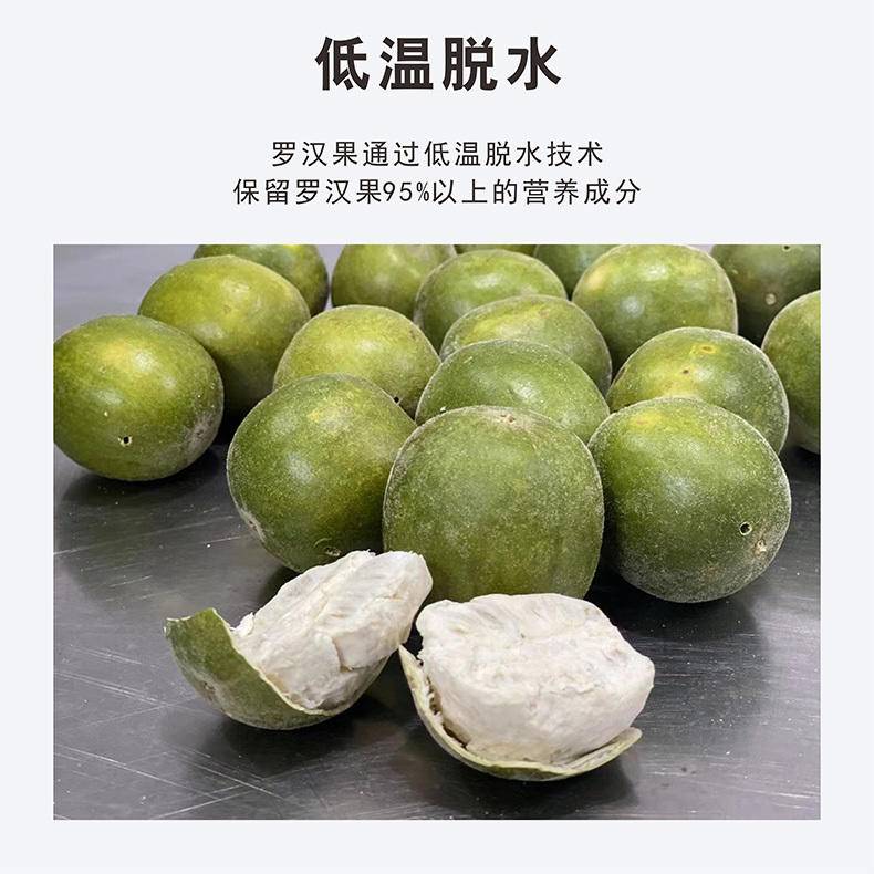 七醉·广西桂林精至普通有籽罗汉果6枚（每枚13-15g）