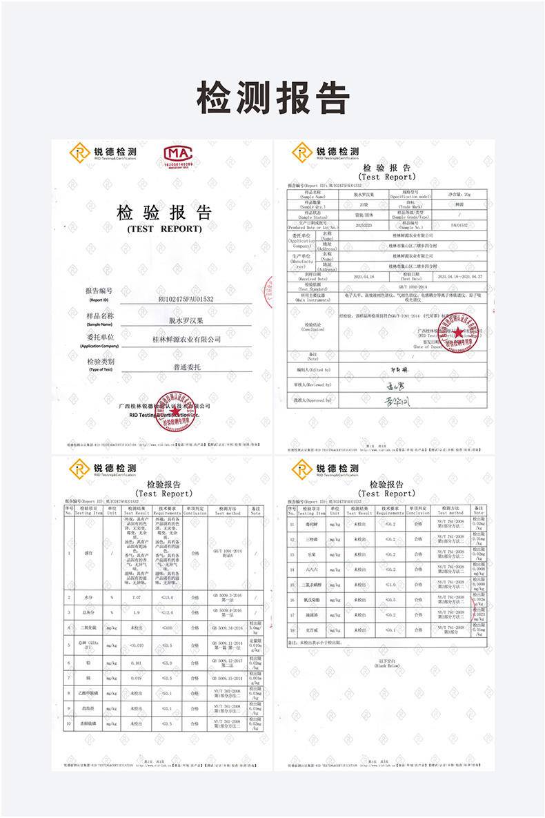七醉·广西桂林精至普通有籽罗汉果6枚（每枚13-15g）