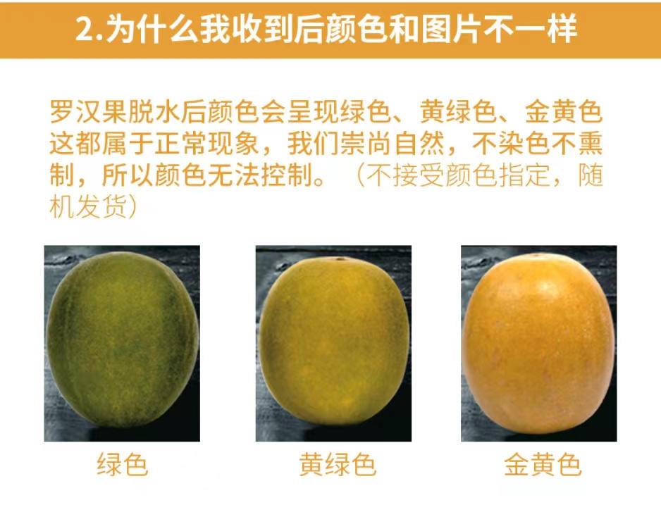 七醉·广西桂林精至普通有籽罗汉果6枚（每枚13-15g）