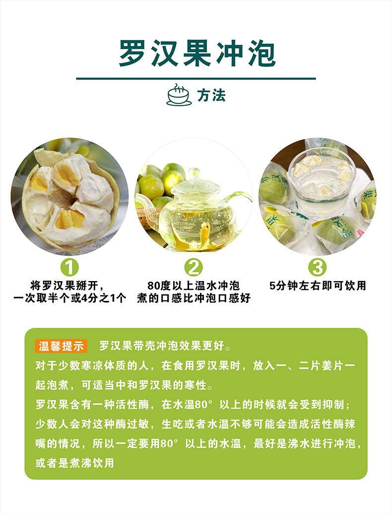 七醉·广西桂林精至普通有籽罗汉果6枚（每枚13-15g）