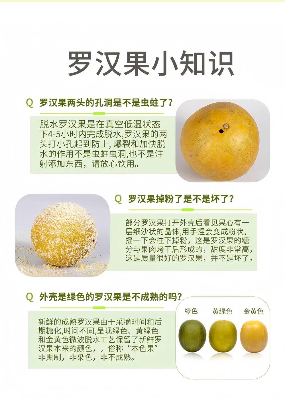 七醉·广西桂林精至普通有籽罗汉果6枚（每枚13-15g）