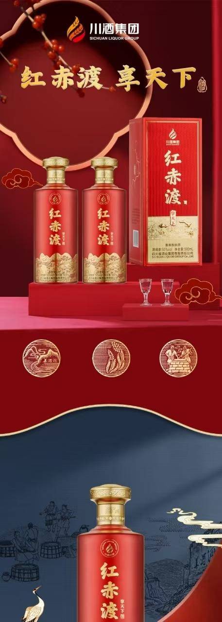 红赤渡川酒集团 享天下 53度酱香型白酒送礼礼盒装 纯粮食酒 高度白酒 53%vol 500mL 1瓶
