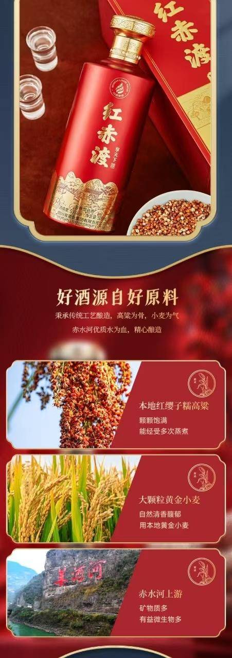 红赤渡川酒集团 享天下 53度酱香型白酒送礼礼盒装 纯粮食酒 高度白酒 53%vol 500mL 1瓶