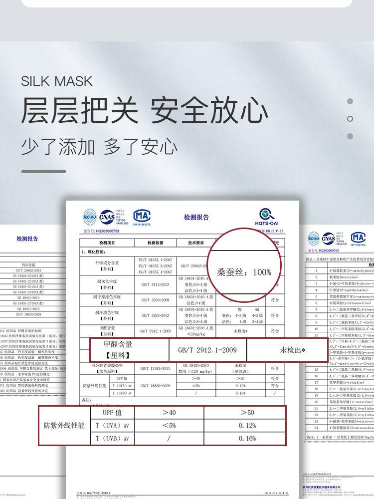 魔天然 【100%真丝】真丝桑蚕丝口罩 敏感肌防晒防紫外线