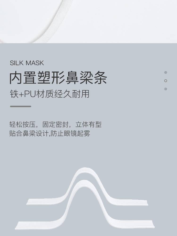 魔天然 【100%真丝】真丝桑蚕丝口罩 敏感肌防晒防紫外线