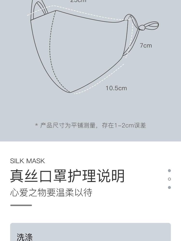魔天然 【100%真丝】真丝桑蚕丝口罩 敏感肌防晒防紫外线