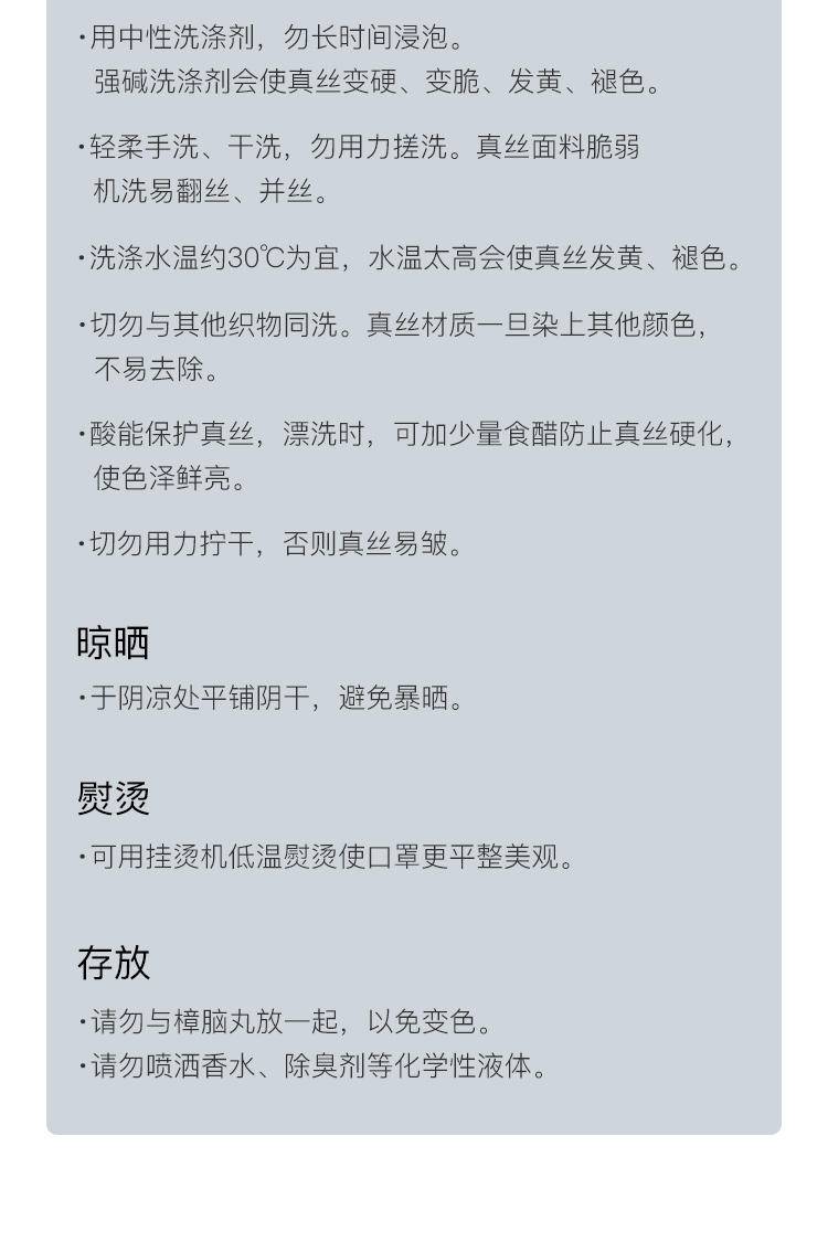 魔天然 【100%真丝】真丝桑蚕丝口罩 敏感肌防晒防紫外线