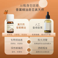 魔天然【全球进口】鸾凤共舞香薰精油 夫妻情侣 卧室酒店房间