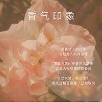 魔天然【全球进口】鸾凤共舞香薰精油 夫妻情侣 卧室酒店房间