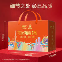 塞翁福 品上海爱上海 （3879克）