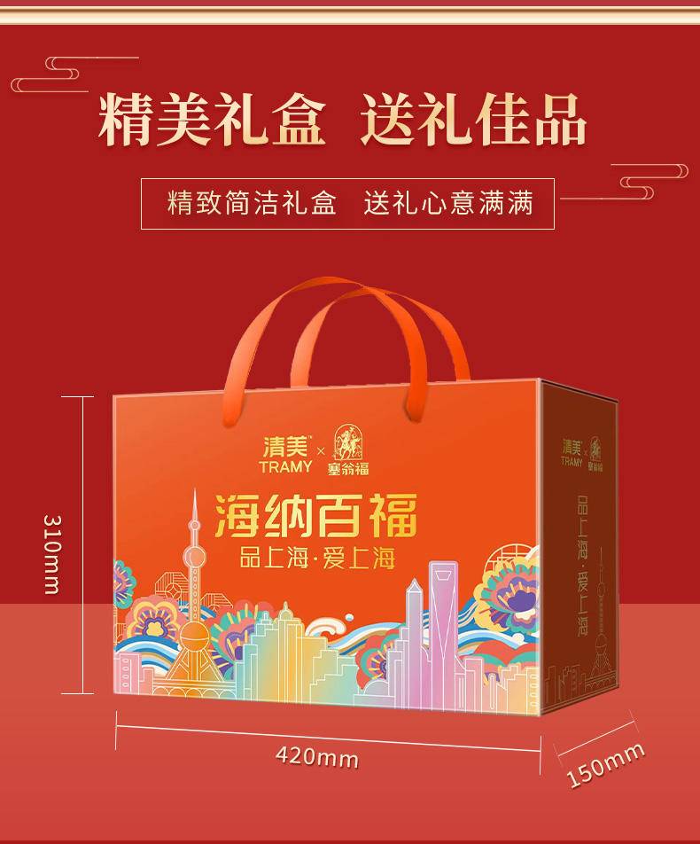 塞翁福 品上海爱上海 （3879克）
