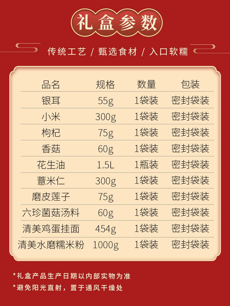 塞翁福 品上海爱上海 （3879克）