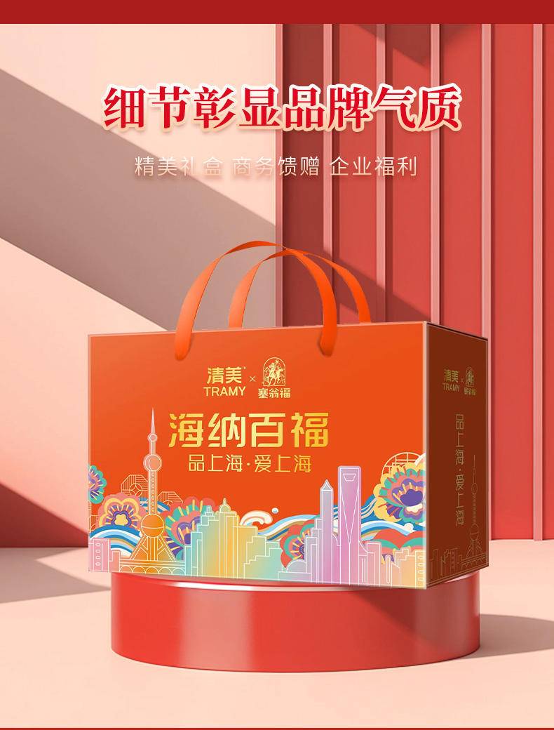 塞翁福 品上海爱上海 （3879克）