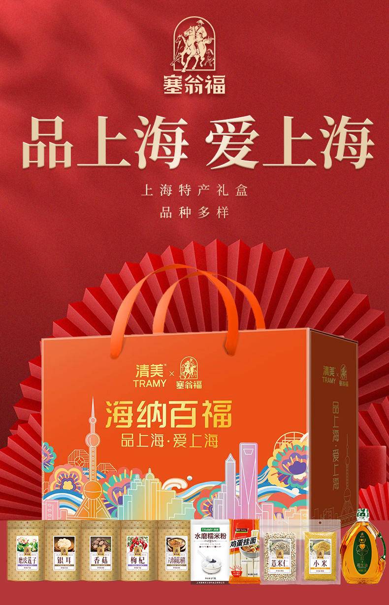 塞翁福 品上海爱上海 （3879克）