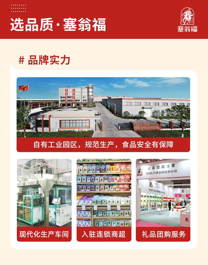 【限时】塞翁福 品上海爱上海 （3879克）