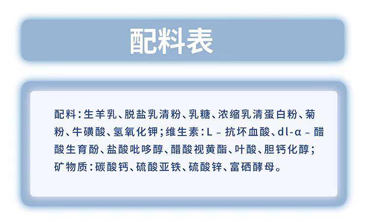 百跃高钙富硒中老年配方羊乳粉