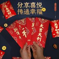 【年货节】同泽 硬质高档烫金蛇年红包【到手30个】