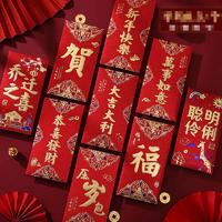 【年货节】同泽 硬质高档烫金蛇年红包【到手30个】