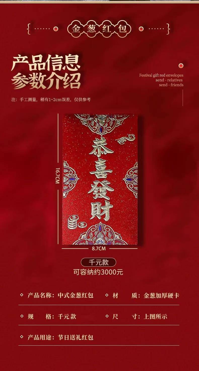 【年货节】同泽 硬质高档烫金蛇年红包【到手30个】