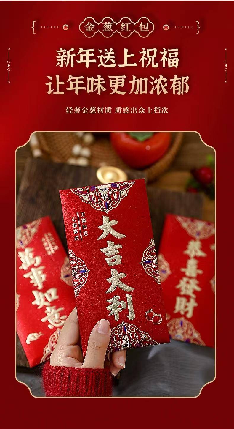 【年货节】同泽 硬质高档烫金蛇年红包【到手30个】
