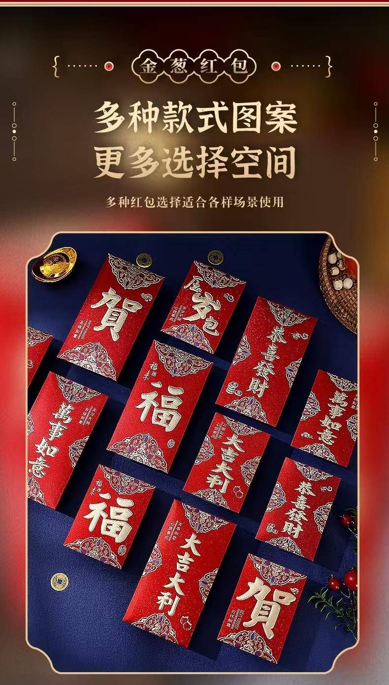 【年货节】同泽 硬质高档烫金蛇年红包【到手30个】