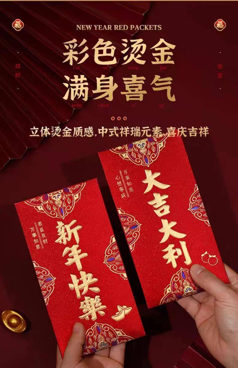 【年货节】同泽 硬质高档烫金蛇年红包【到手30个】