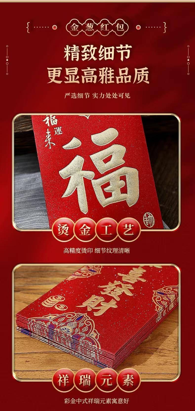 【年货节】同泽 硬质高档烫金蛇年红包【到手30个】
